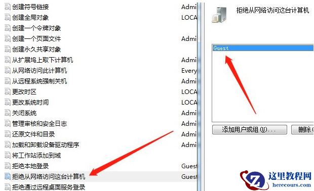 win7打开共享打印机需要输入账号密码怎么解决？
