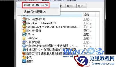Windows7系统激活了还黑屏怎么办