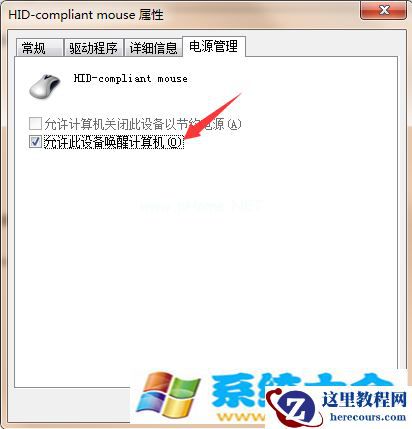 win7进入睡眠模式鼠标无法唤醒怎么办？