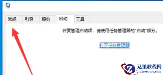 win7系统开机自动修复怎么跳过?win7自动修复跳过教程