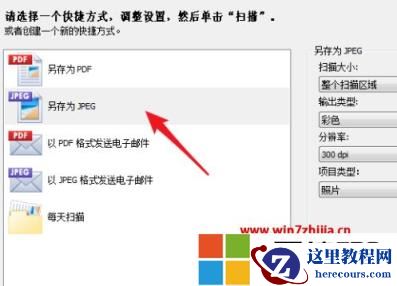 windows7系统扫描仪程序在什么地方？win7系统自带扫描程序如何打开