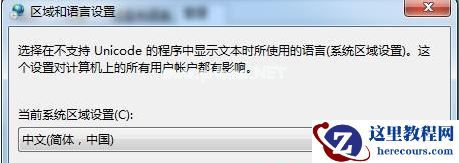 Win7系统识别不了中文WIFI怎么办吧？Win7系统识别不了中文WIFI的解决教程