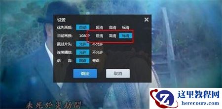 Win7系统用网页看视频花屏怎么解决？