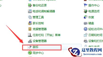 鼠标驱动被卸载了怎么重新装？鼠标驱动被卸载了重新安装的方法