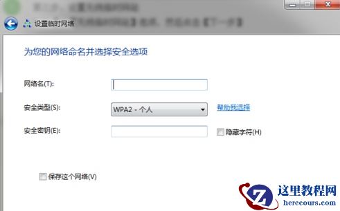 win7怎么开启主板自带热点？win7主板自带热点启动教程