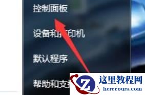 Win7字体乱码怎么解决