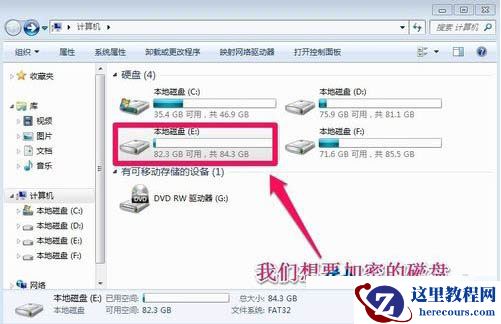 Win7怎么给硬盘加密码保护？Win7系统为硬盘设置密码的方法