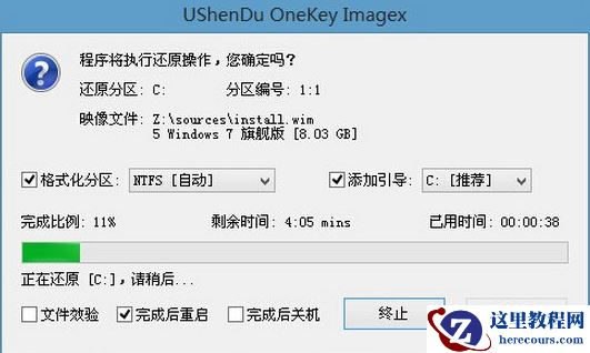 深度win7系统安装教程?深度技术win7系统图文安装教程2019