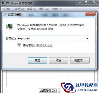 Win7旗舰版注销时出现黑屏怎么解决？