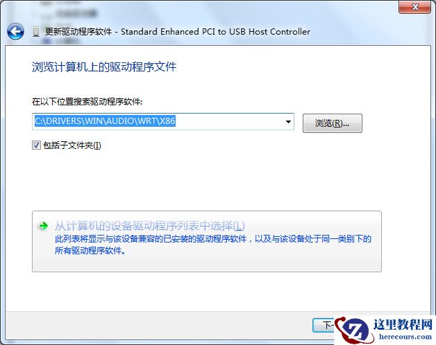 win7电脑usb接口无法识别设备怎么办？