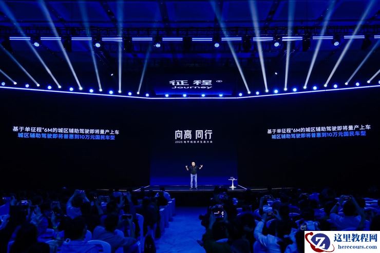 地平线创始人兼CEO余凯:高阶智驾不再高高在上,正在飞入寻常百姓家