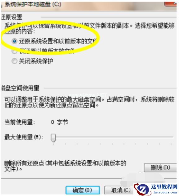 Win7旗舰版安装ActiveX控件出现复制错误怎么办?