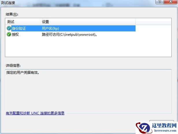 Win7旗舰版中的IIS配置asp.net教程详解