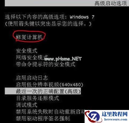 Win7重装后进不去系统怎么办？