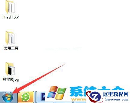 Windows7系统默认网关查看的两种方法