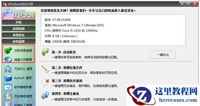 win7c盘满了怎么清理?win7c盘满了清理方法教程?