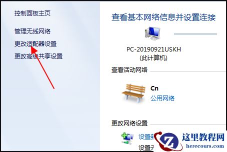 win7系统网络连接正常但是无法上网的解决方法