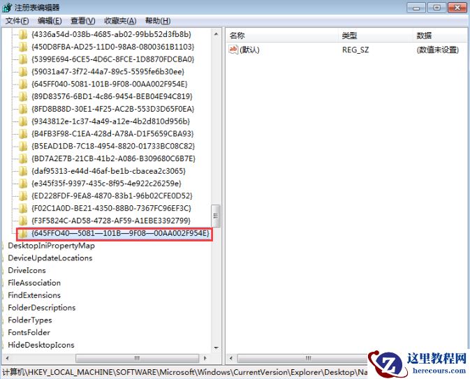 Win7的回收站清空了怎么恢复？