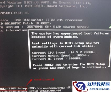 win7 bios怎么进?win7 bios入u盘启动教程