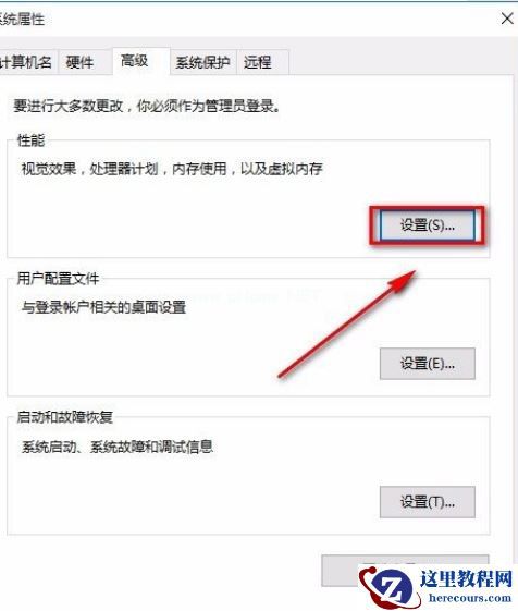 Win7电脑的内存不能为written怎么办？