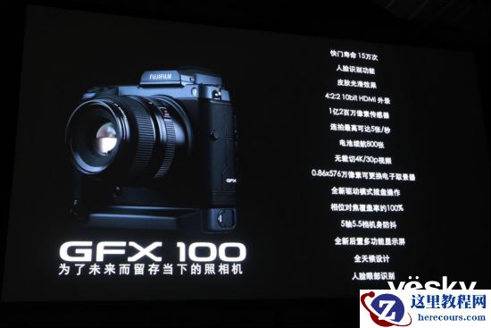 1亿像素防抖加持 富士GFX100中画幅无反发布