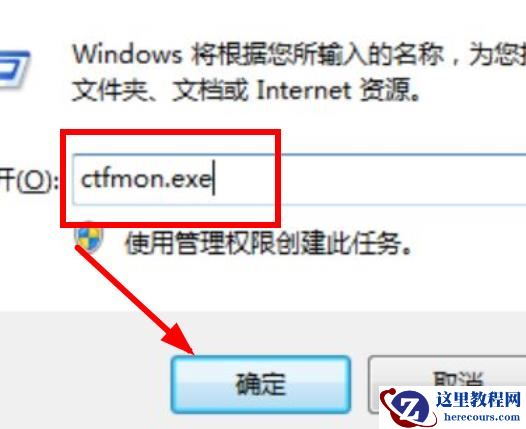 Win7输入法调不出来的解决方法