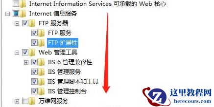 win7系统ftp服务器搭建方法教程分享