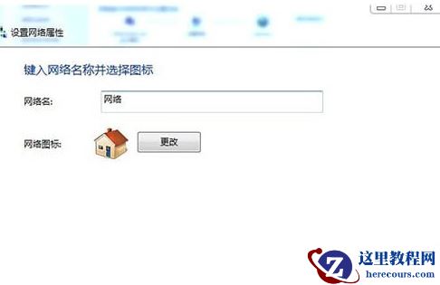 win7系统如何删除网络位置？win7系统重新设置网络属性的方法