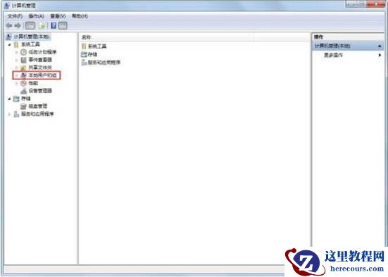 win7系统怎么禁用guest账户?win7禁用guest账户步骤方法