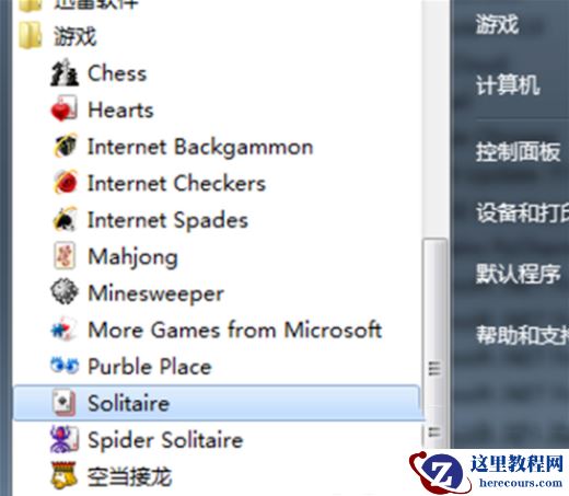 win7自带游戏被删除怎么办？win7系统自带游戏恢复方法