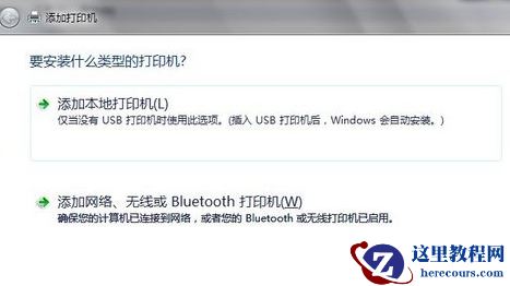 win7电脑和打印机怎么连接？win7电脑和打印机连接的方法