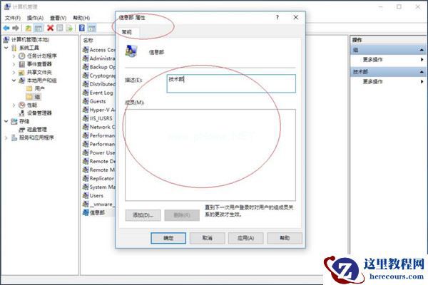 Win7文件夹属性没有共享标签页怎么办？