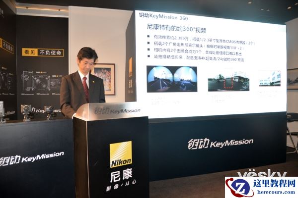 尼康钥动KeyMission运动相机技术交流会举行