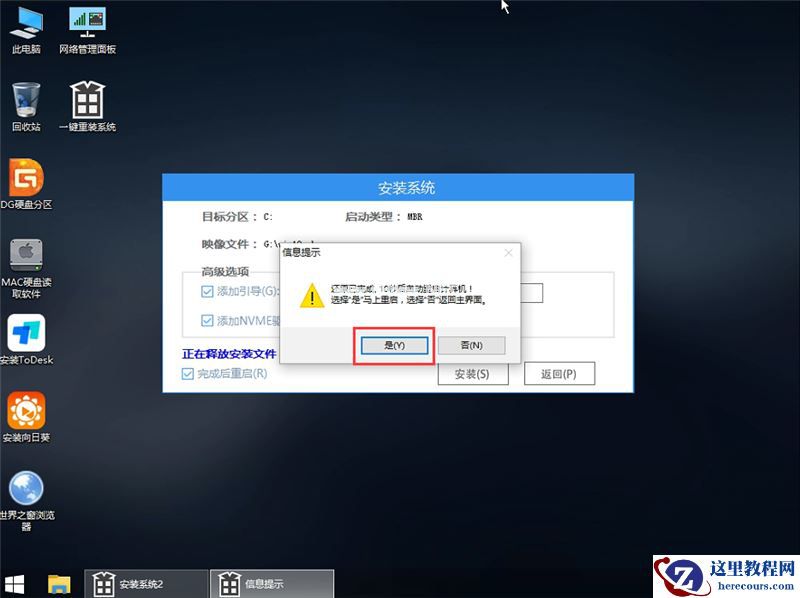 U盘怎么安装Win7系统 U盘安装Win7系统教程