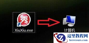 Win7系统怎么更换软件图标?Win7系统更换软件图标方法教程