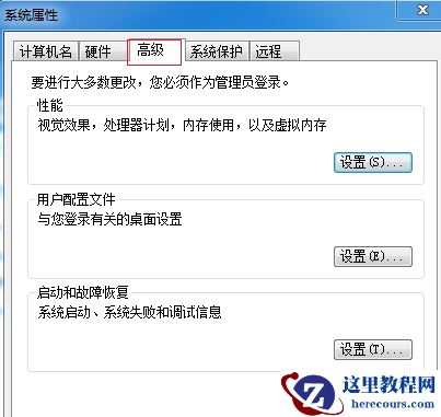 win7开机慢解决方法?win7电脑开机速度慢的解决办法