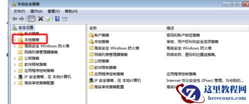 Win7访问局域网电脑需要用户名和密码怎么解决？