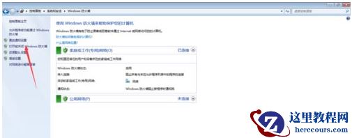 Win7系统中安装ArcGIS时许可管理器无法启动的解决步骤
