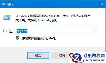 Win7开始菜单中没有运行?运行指令添加至开始菜单的方法