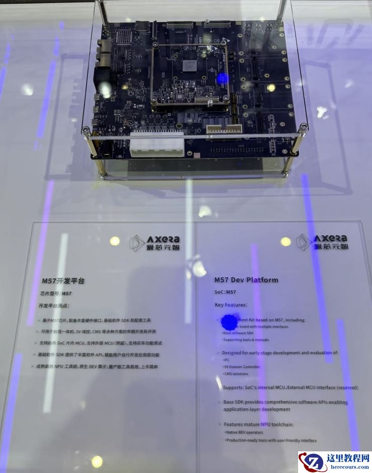 对话爱芯元智董事长仇肖莘：立足Tier2的定位，M57是L2级别的最优解