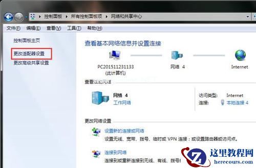 Win7旗舰版无线网络适配器消失了怎么办？