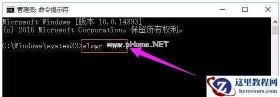 Win7遇到错误代码0xc004e003怎么办?