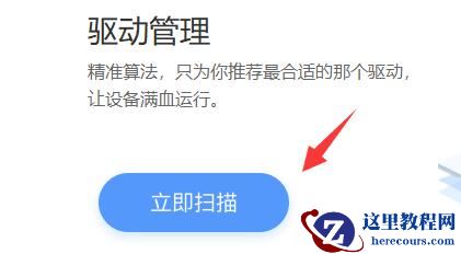 win7显卡驱动不兼容怎么办？win7显卡驱动不兼容解决方法