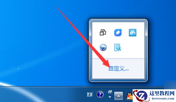 Win7电脑网络图标不见了的解决办法