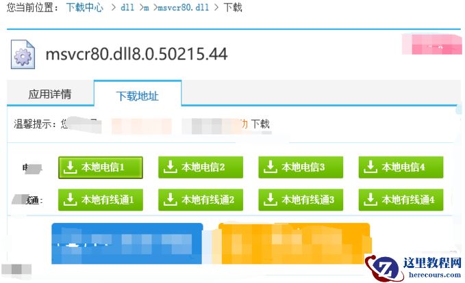 Win7无法定位程序输入点于动态链接库怎么解决？