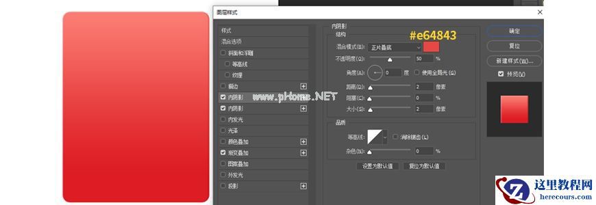 Photoshop制作电商平台优惠劵领取页面
