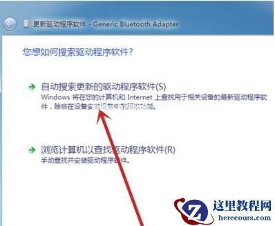 Win7电脑搜索不到蓝牙鼠标怎么办?Win7找不到蓝牙鼠标解决步骤