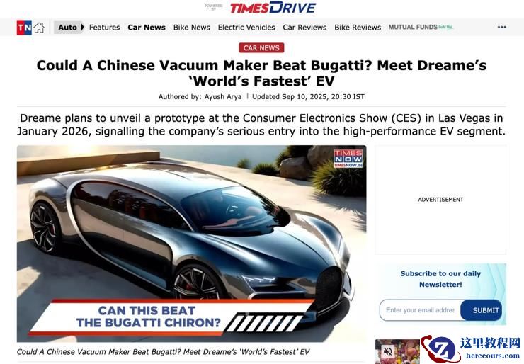 官宣仅15天，追觅汽车已完成首轮融资