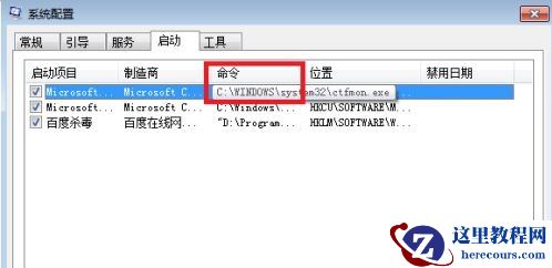 win7如何优化启动项？win7启动项优化教程