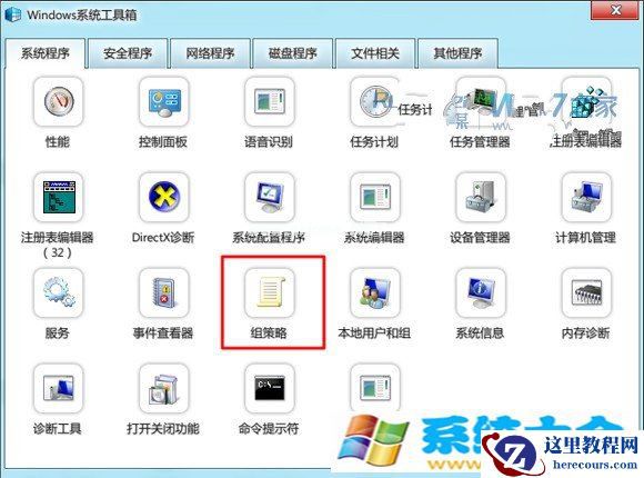 Win7巧用组策略如何阻止陌生u盘启动